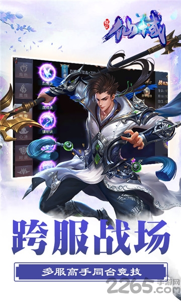 鲲仑仙域手机版