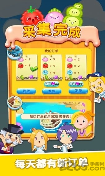 菜园消消乐游戏