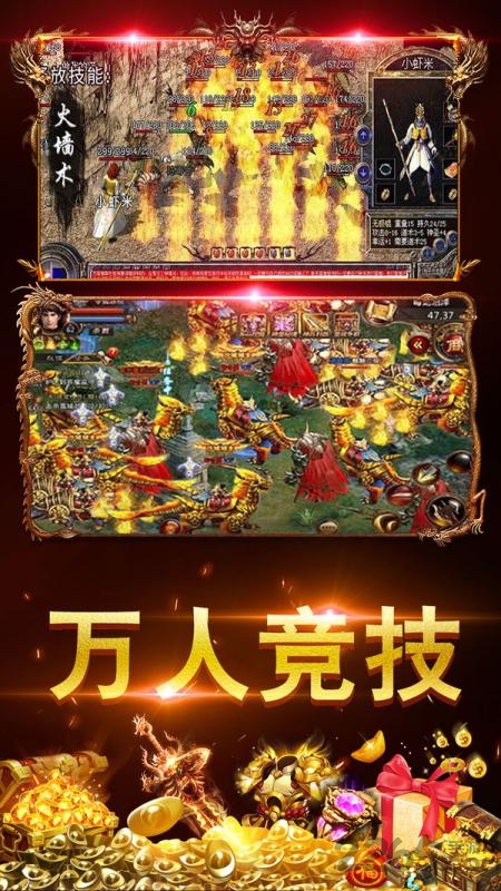 雷霆英雄热血传奇最新版