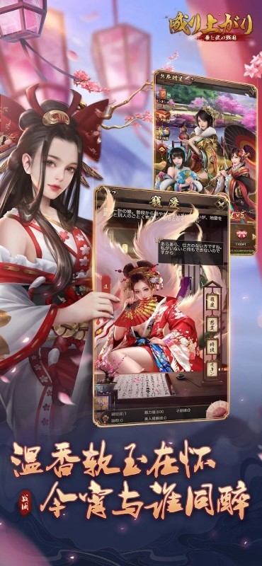 战国寻芳录手游(戰國尋芳錄)