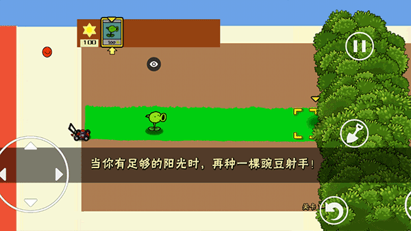 植物大战僵尸涂鸦版怎么进入 植物大战僵尸涂鸦版攻略