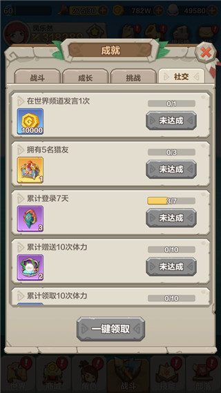 勇者养成记游戏成就系统介绍 勇者养成记手游成就系统介绍
