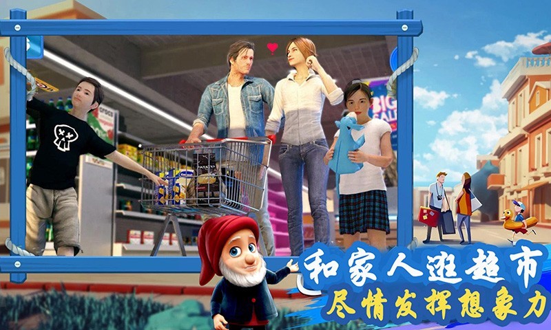 我爱逛超市便利店手游