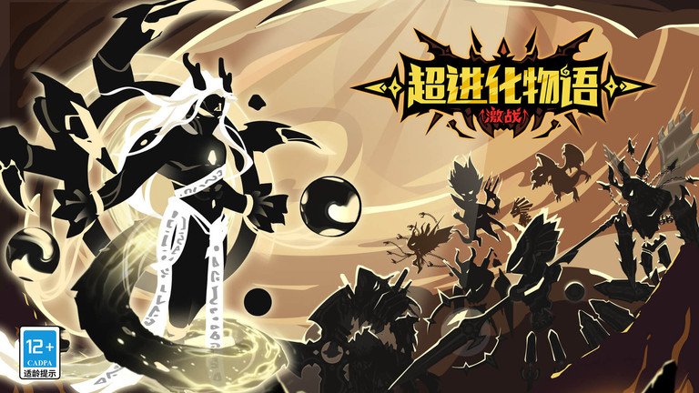 超进化物语手游百度版