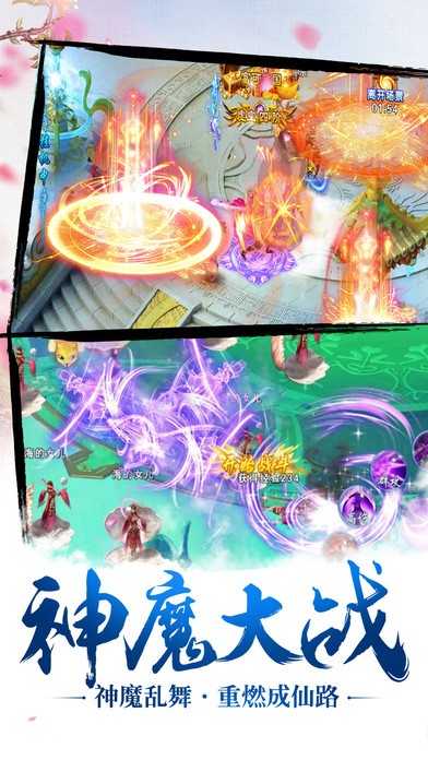 古剑奇缘神魔传游戏 古剑奇缘神魔传游戏