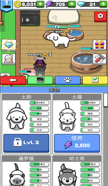 云养宠物汉化破解版(Pet Idle)