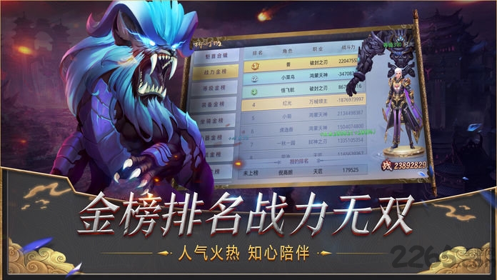 莽荒纪2018qq版