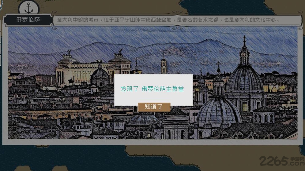 alfa的航海大时代游戏