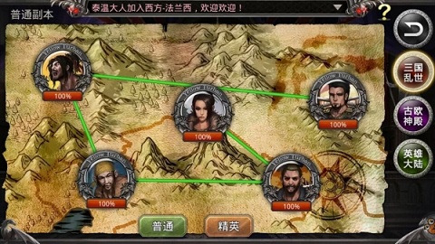 混沌传说百度手游