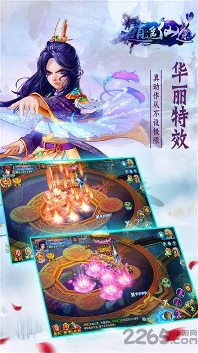 仙途逍遥红包手游下载