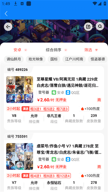 租号猫app 租号猫平台