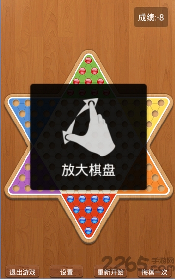 跳棋精灵手机版 跳棋精灵游戏下载