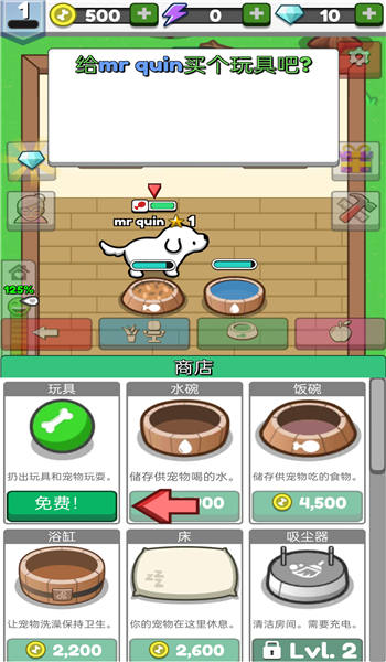 云养宠物汉化破解版(Pet Idle)