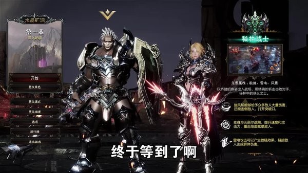 暗黑之烬游戏
