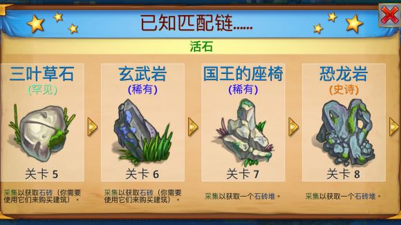 合成龙所有奇迹图册说明