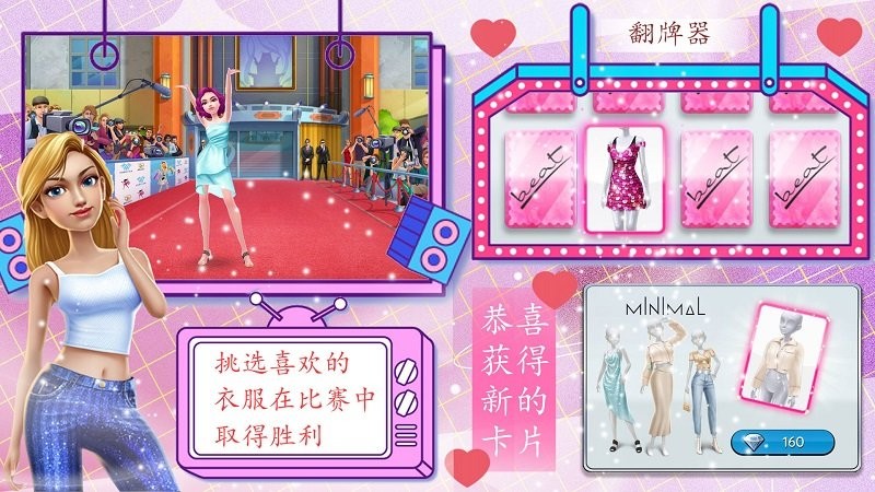 我的时尚校园约会游戏