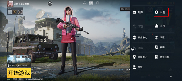 pubg和平精英亚服切换服务器教程