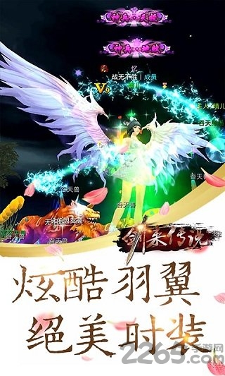 剑来传说小瓜版