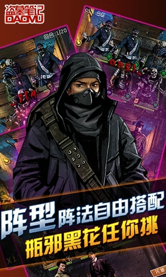 602游戏平台盗墓笔记