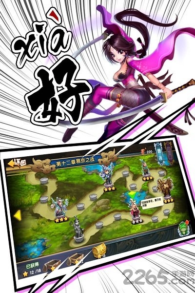 大武将变态版