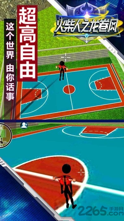 火柴人之龙卷风中文版