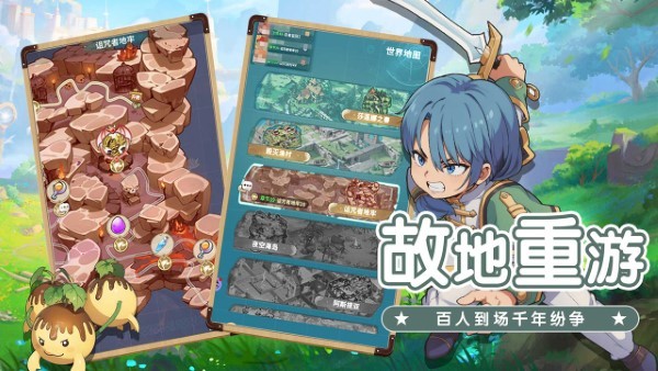 魔力宝贝启程手游