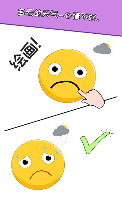 搞怪达人官方版