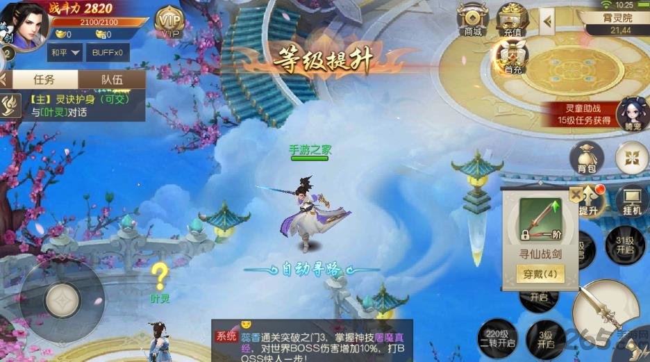 太古寻仙手游米壳版