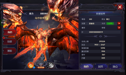 《奇迹最强者》职业攻略 《奇迹最强者》职业说明