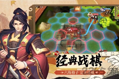 策魂三国单机版