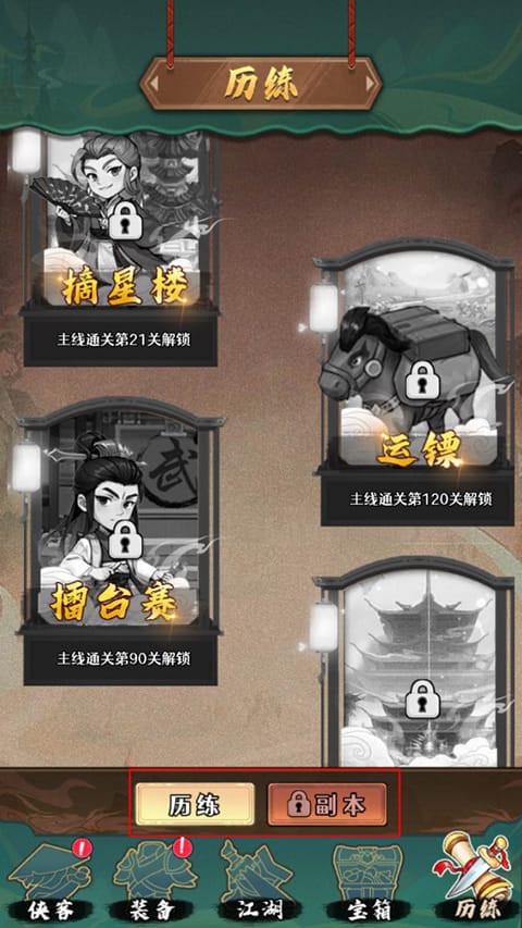剑侠向前冲0.1折新手攻略