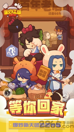 爆炒江湖罗小黑联动版