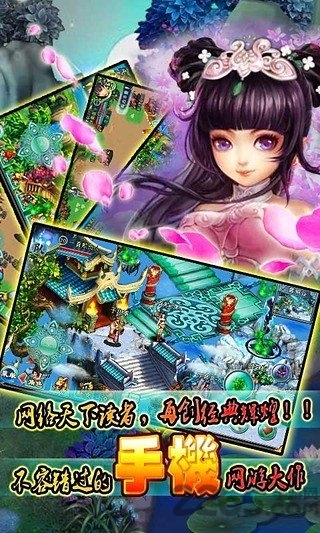 凡人修仙传online官方正版