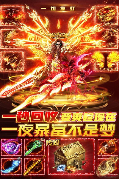 御剑封神红包版下载