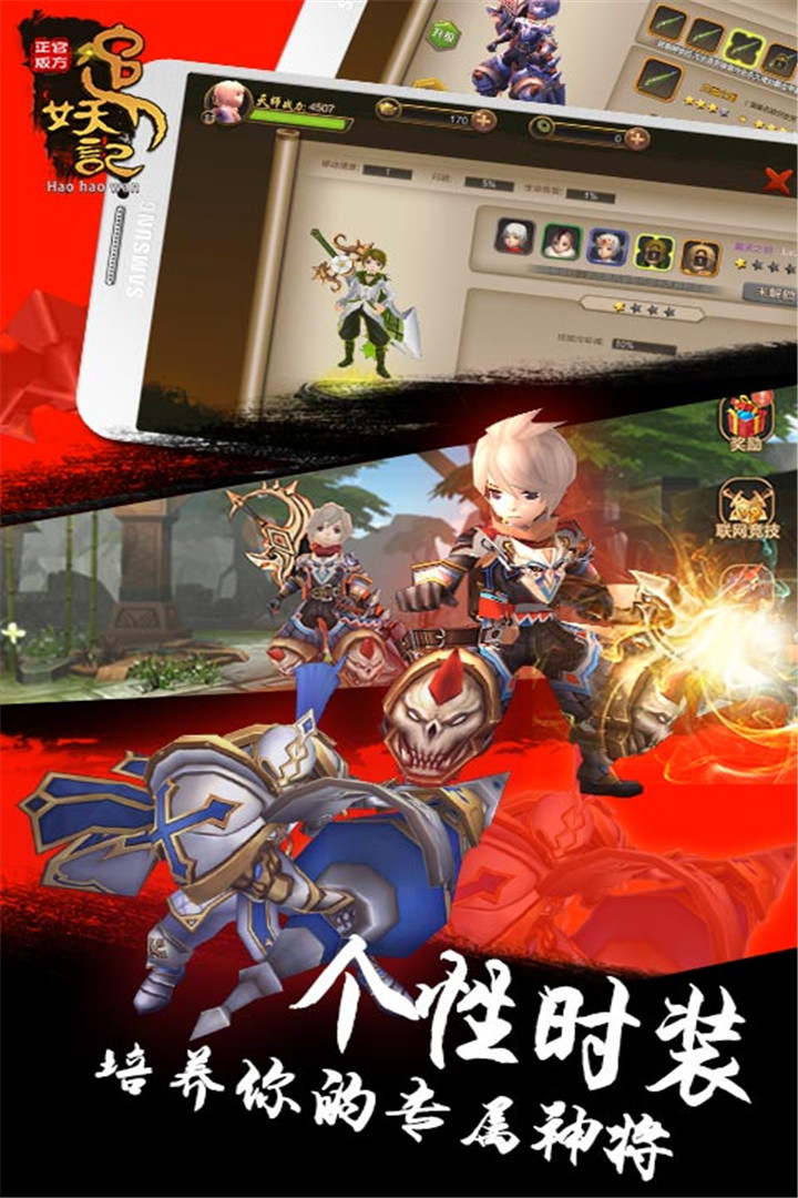 追妖记无限元宝破解版