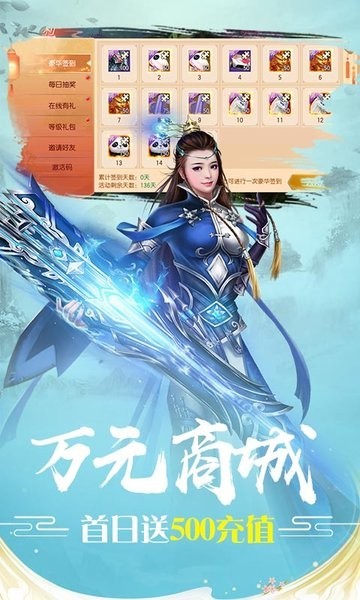 魔剑仙踪游戏 魔剑仙踪手游
