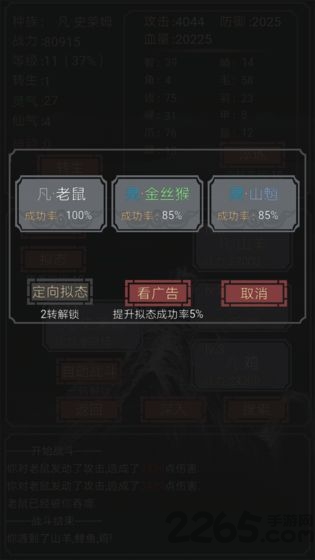 开局一只史莱姆无敌版