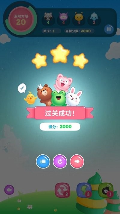 解压连连看手机版