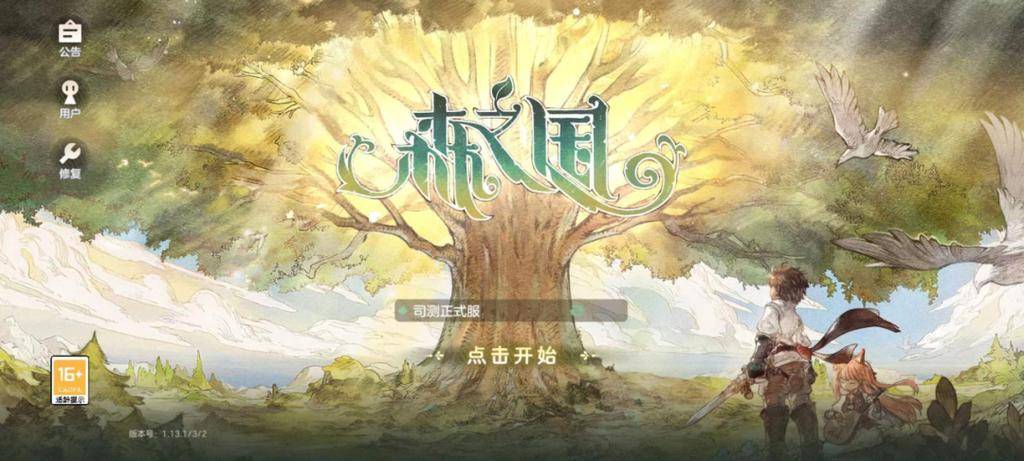 森之国度手游新手攻略 森之国度手游新手攻略