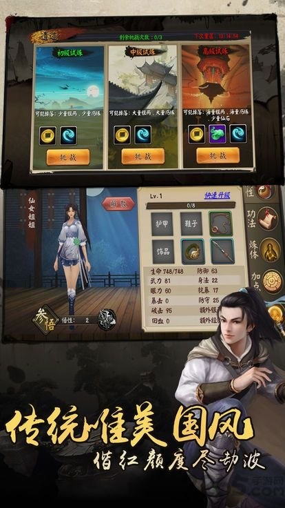 流星花与剑官方版