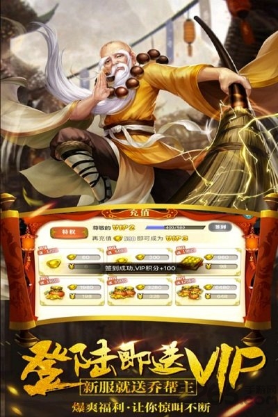武林之王正式版