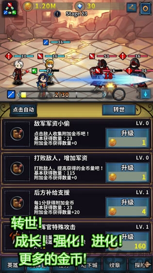 投胎英雄传最新版 投胎英雄传手游下载
