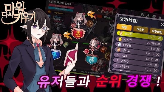 魔王回归游戏