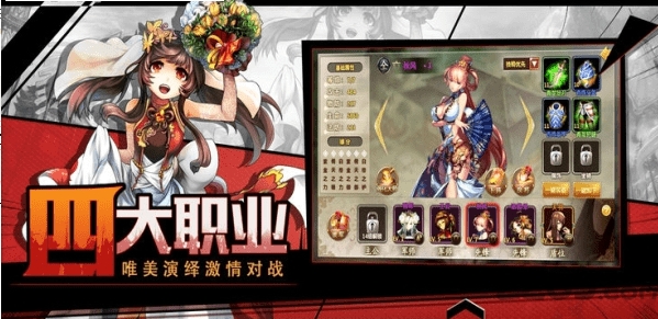 三国志女将篇手游