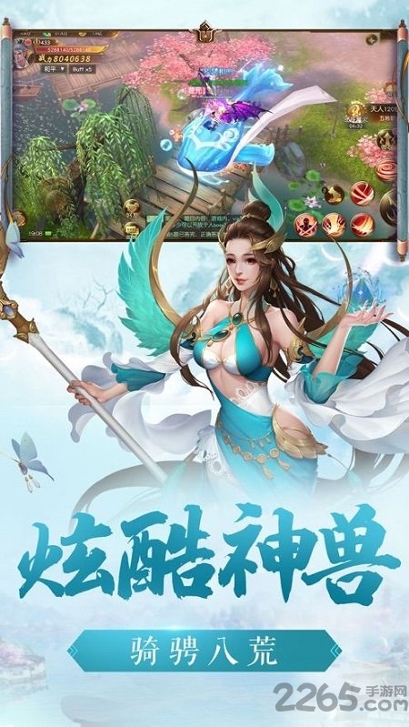 逍遥仙诀最新版
