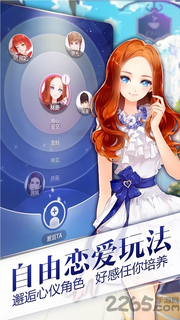 小时代游戏