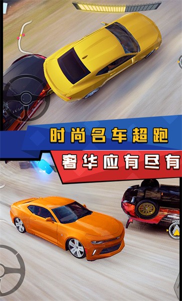 新3d极品飞车手机版