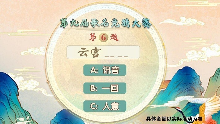 水果救星红包