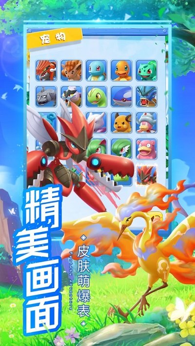 传奇训练家手游官方版