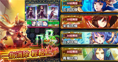 消魂之姬手游